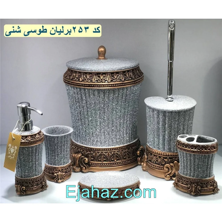 سرویس بهداشتی رزین 6 پارچه برلیان شنی کد 253